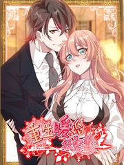 《我可是你姐》动漫免费